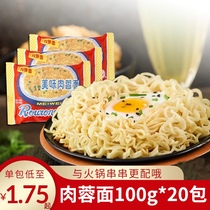 Meat puree noodles Shanghai Guanshengyuan delicious meat puree instant noodles FCL nostalgic 100g*20 old packaging non-turkey noodles