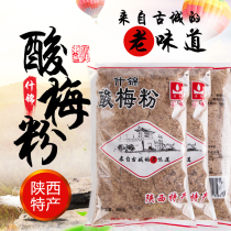 Sour plum powder sour plum soup raw material bag 500g * 3 bags instant drink drink sweet and sour Shaanxi Xian Tonghui assorted