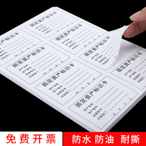 800 fixed asset labels Waterproof tear-proof and oil-proof labels can be affixed to equipment Metal physical assets Computer cards Registration cards Label paper Fixed asset identification cards can be printed