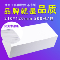 Accounting blank voucher Paper 210*120 accounting amount bookkeeping voucher printing paper software General