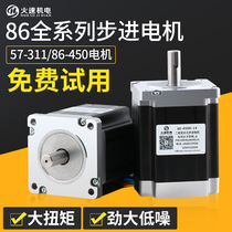 Engraving machine Stepper Motor 86 450B Stepper Motor 57 86 Stepper Motor Speed Electromechanical Engraving Machine Motor