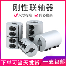 Coupling rigid coupling engraving machine coupling stepping motor coupling large torque 12 14 coupling