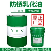 Oil doctor Metal processing cutting fluid emulsion Anti-rust emulsion oil Water-soluble cutting oil saponification oil