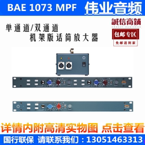 BAE 1073 MPF With PSU DUAL PSU microphone amplifier filter version With power supply