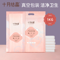 October Jing Yuezi paper maternal toilet paper lengthy pregnant women delivery room paper postpartum supplies knife paper maternal Special