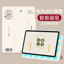 (New model) for Huawei flat panel matepad11 protective cover 2021 models 10 8 inch smart magnetic double-sided clip Japanese ultra-thin matepadpro12 6 inches