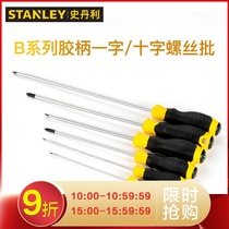 Stanley tools B series rubber handle cross-shaped screwdriver household magnetic parallel screwdriver screwdriver screwdriver screwdriver screwdriver screwdriver