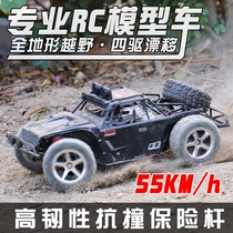 rc remote control off-road car professional adult high-speed drift four-wheel drive racing electric childrens toy car model boy