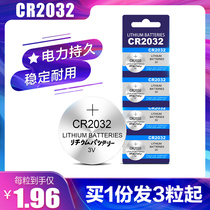 CR2032 button battery CR2025 CR2016 lithium battery 3v computer motherboard set-top box remote control electronics