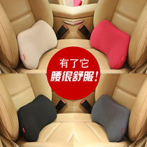 Car waist support Waist cushion Car seat back Car memory cotton Mini car waist pad Lumbar support