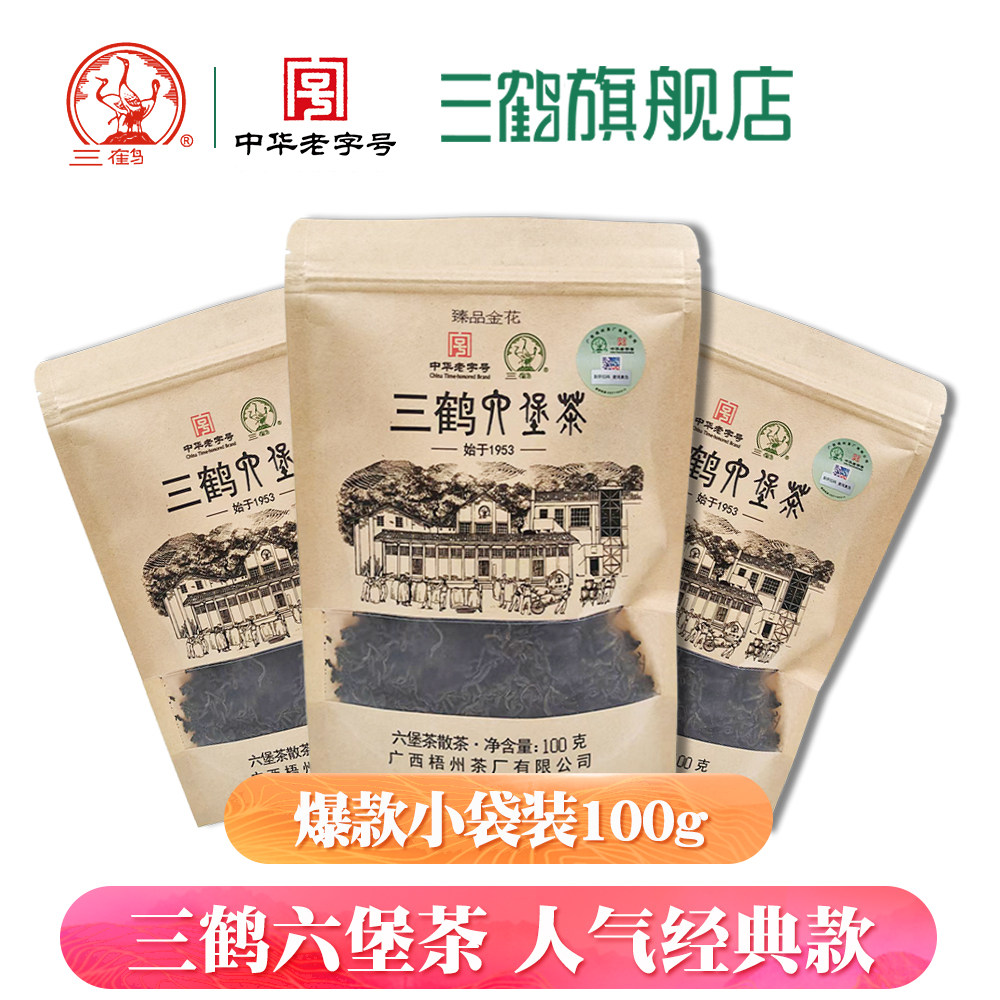 六堡茶黑茶-六堡茶黑茶促销价格、六堡茶黑茶品牌- 淘宝