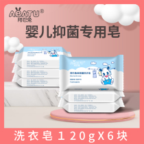 Aba rabbit baby laundry soap baby special childrens soap antibacterial BB soap clean underwear care Baby soap