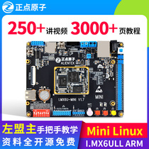 Zhengdian Atom Mini Linux Development Board Embedded I MX6ULL ARM core board Strong STM32
