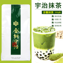 Matsucha powder Japanese-style Uji tea powder edible dessert drinking Xingle matcha latte Uzhi matcha 500g