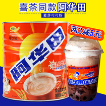 Awatian malt cocoa powder 1150g canned milk tea with hot drink chocolate baked milk tea special