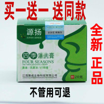Goose no grass nasal drops nose dry moisturizing nasal ointment nasal mucosa repair ointment for nasal protection
