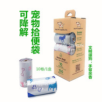 American Best Pet garbage bag dog pickup bag cleaning bag thick biodegradable gift box 10 roll combination