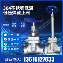 Stainless steel low temperature globe valve DJ61F-40P welding low temperature natural gas liquid nitrogen methane ammonia cryogenic valve
