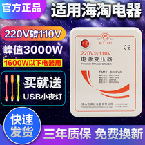 Shunhong 3000W transformer 220V to 110V Japanese rice cooker power supply voltage converter 110V change 220V