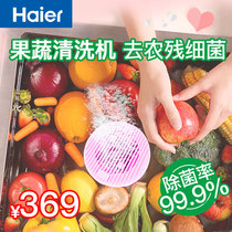 Haier vegetable washing machine household fruit and vegetable washing machine beyond Sonic washing food purification machine meat washer