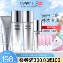 Flange Rinka Whitening Faded for Spotted Water Supplements Skin Care Products Suit Water Milk Special Cabinet Full Official Flagship Store
