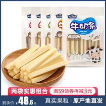 Cheese sticks Inner Mongolia Teratal Ranch Milk Strips 500g * 2 bags Healthy children snacking nutrition 12 years 3