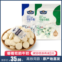 Century Ranch grassland milk shellfish 350g Inner Mongolia dried milk slices specialty childrens snacks high-speed rail train same style