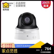 Hikvision DS-2DC2204IW-D3 W 2 million 1080P HD network monitoring ball machine voice intercom