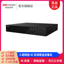 Hikvision HD 32-way NVR host pre-installed 4-disc monitoring network hard disk video recorder DS-7932N-R4