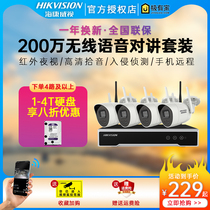 Hikvision monitoring set 2 million high-definition wireless wifi mobile phone remote home camera full set of equipment