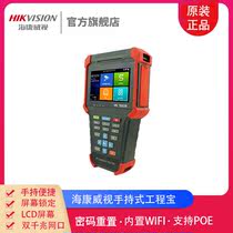 Hikvision DS-2FG0002-H POE Power H 265 Decoding Built-in WIFI Handheld Engineering Treasure