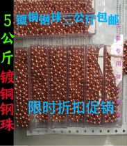 Copper Plated Steel Ball Steel Ball Special Special Competitive Slingshot Steel Ball Plating 8mm7mm9mm10mm6mm