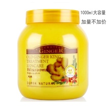 Boqian Lao Jiang Wang ginger treatment hair film free of steam film ginger juice soft nutrition hair care improve perm damage