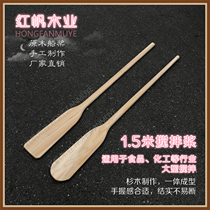 1 5 m thick reinforced solid wood mixing paddle fir boat oar high temperature food chemical mixing stick 2021