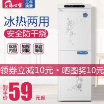 Haixinbao water dispenser household vertical hot and cold Mini small desktop office energy-saving refrigeration heating boiling water