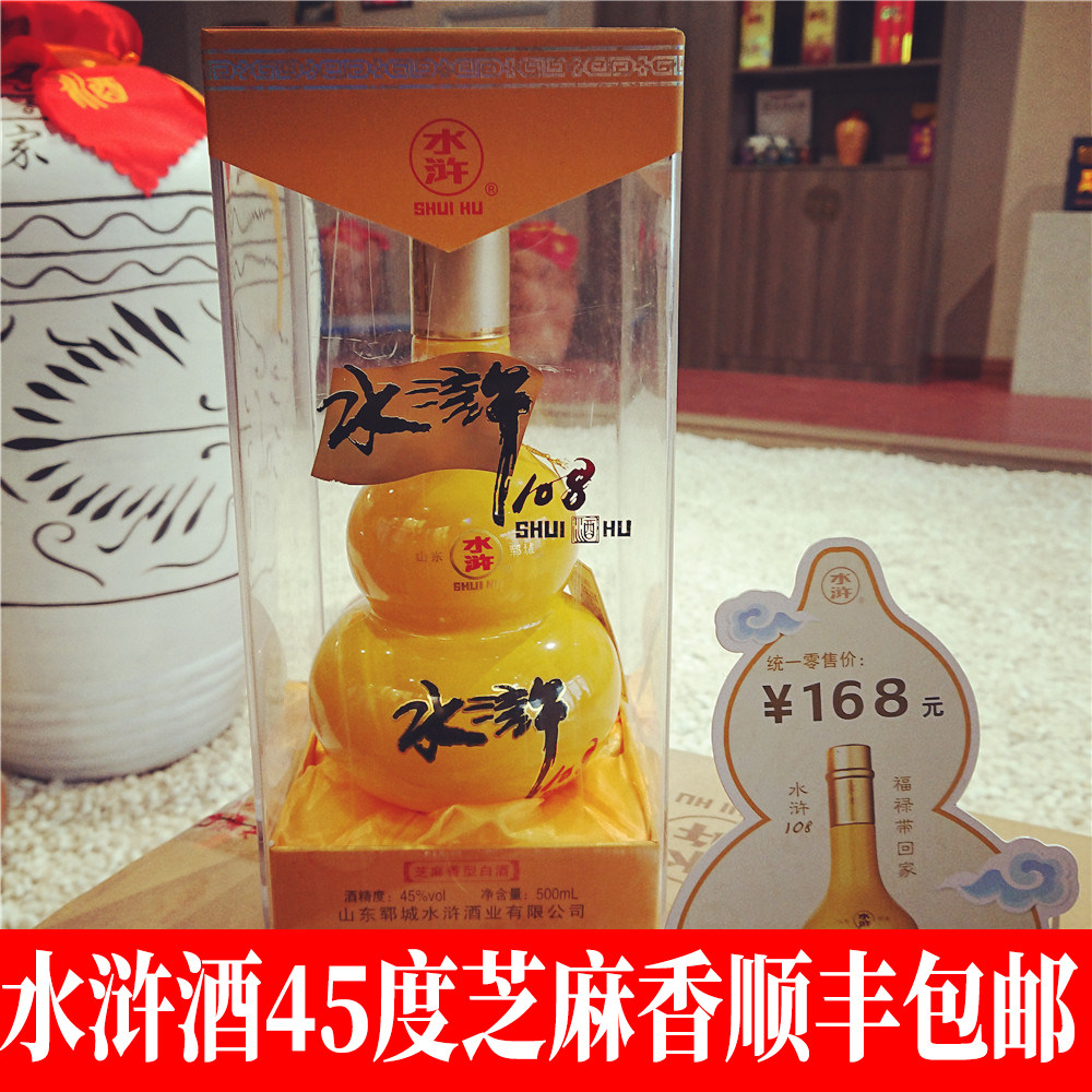 水浒108酒-水浒108酒促销价格、水浒108酒品牌- 淘宝