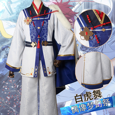 Bhiner Cosplay : Shishio Tsukasa cosplay costumes