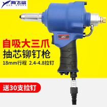 Orville pneumatic gun type nail gun three-claw A003Z self-priming rivet gun 2 4-4 8