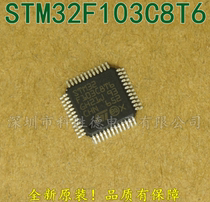  STM32F103C8T6 VET6 ZET6 RCT6 RBT6 R8T6 RET6 VBT6 VCT6 VDT6
