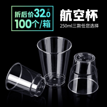 Trumpet flower 200ml disposable cup thick hard Aviation Cup Cat Claw Cup transparent custom space Cup 100