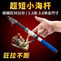 Your small sea water pole suit ultra-mini-short sea pole Isopole fishing rod Sea fishing FOQ tossed fishing rod ice fishing rod