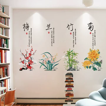 梅兰竹菊自粘挂画-梅兰竹菊自粘挂画促销价格、梅兰竹菊自粘挂画品牌- 淘宝