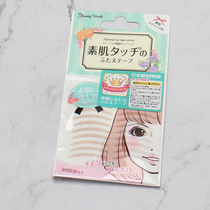 Japan imported LUCKY TRENDY muscle no trace skin color very thin invisible natural double eyelid stickers 30 pairs