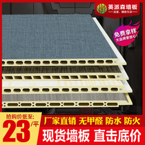Bamboo and wood fiber integrated wallboard ceiling panel PVC stone plastic gusset board self-mounted wall quick wall panel decorative panel