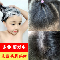 Childrens shampoo anti-itching dandruff anti-mite hair cutting worms over 6 years old 12 years old boys and girls