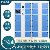 Guang 'an Supermarket Electronic Storage Bag Smart Locker Fingerprint Barcode Face 36 WeChat Charge Face Locker