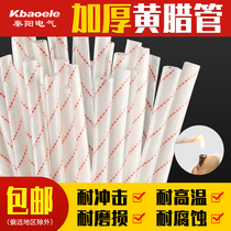Thickened high temperature yellow wax pipe wire insulation flexible sleeve glass fiber pipe 12 8 10 60mm flame retardant yellow wax pipe