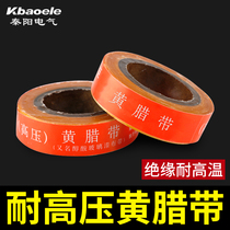 kbaoele Qinyang high-pressure yellow wax belt electrical insulation belt high temperature resistant yellow wax belt alkyd glass paint cloth belt