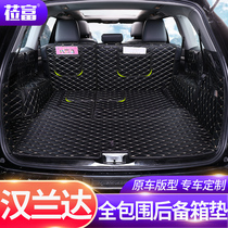 Toyota Highlander trunk mat-all-around seven 5 7 dedicated 09-2022 paragraph old car wei xiang dian