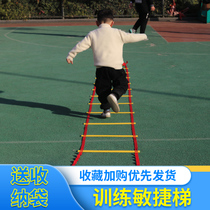 Childrens physical fitness coordination agile ladder football training equipment rope ladder Ladder basketball grid ladder speed pace fitness